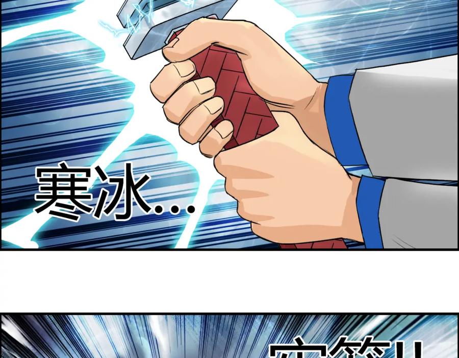超能立方 第80话 战局逆转 第50页