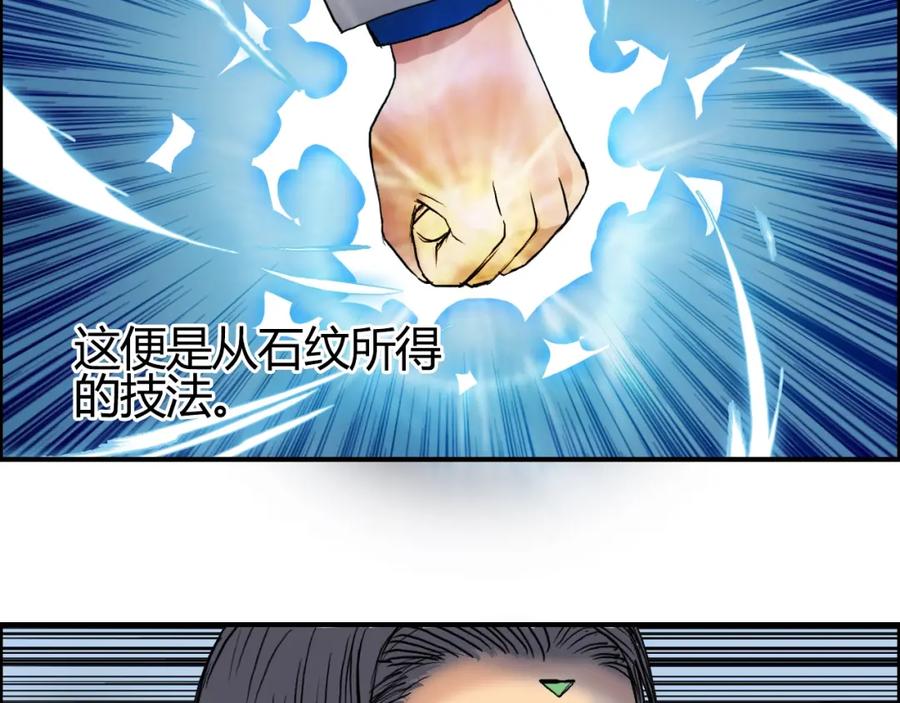 超能立方 第80话 战局逆转 第7页