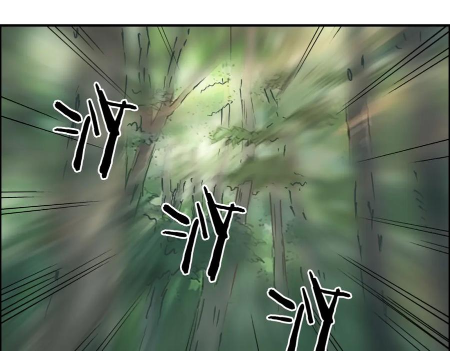 超能立方 第80话 战局逆转 第98页