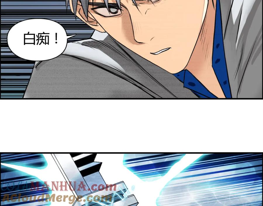 超能立方 第80话 战局逆转 第49页