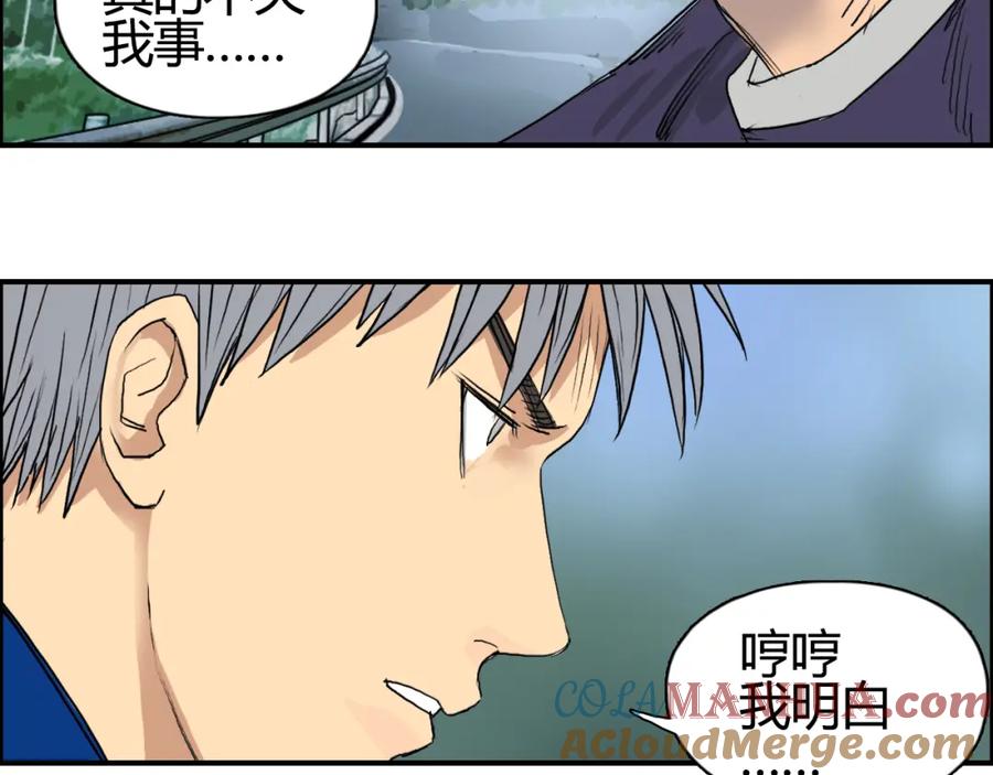 超能立方 第80话 战局逆转 第109页