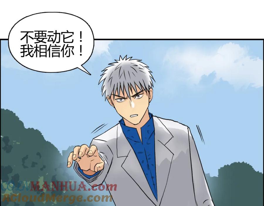 超能立方 第80话 战局逆转 第105页