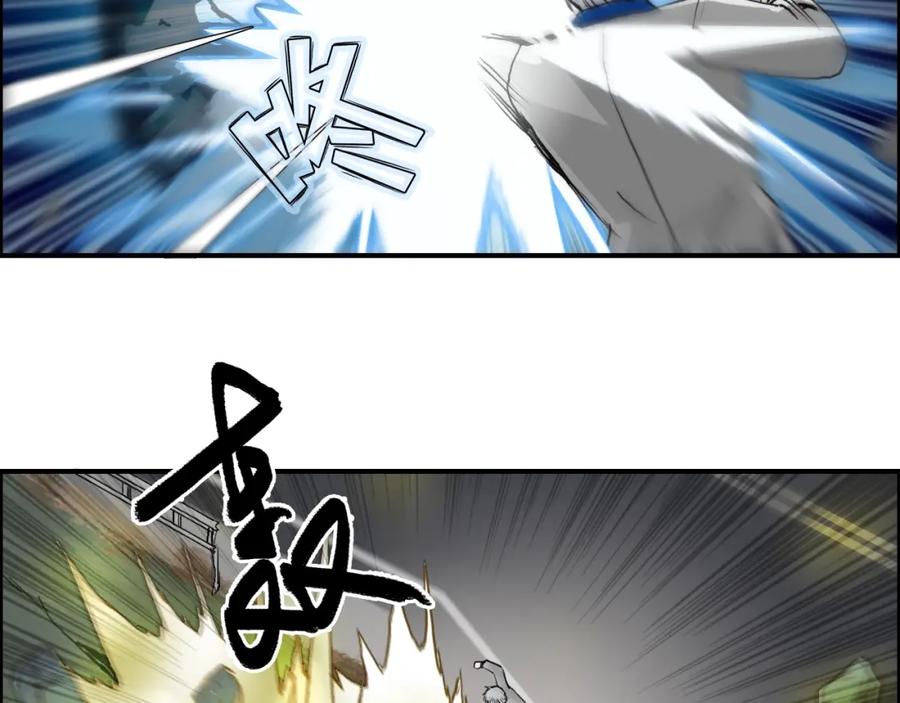超能立方 第80话 战局逆转 第11页