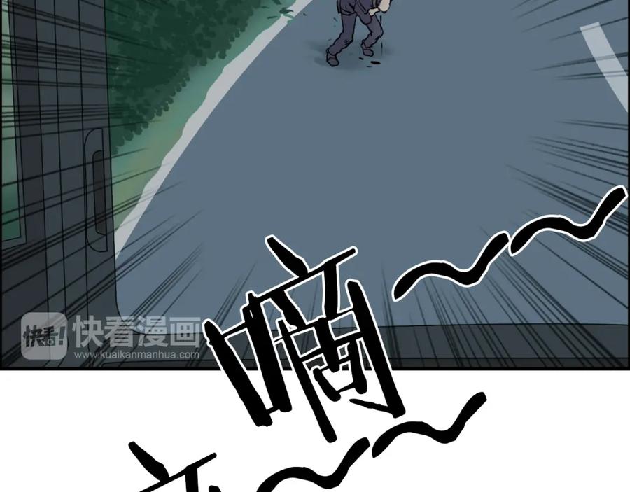 超能立方 第80话 战局逆转 第88页