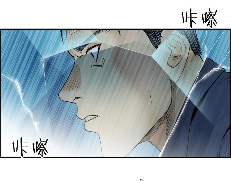 超能立方 第80话 战局逆转 第58页