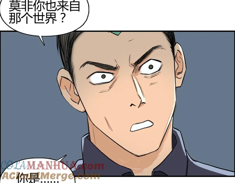 超能立方 第80话 战局逆转 第37页