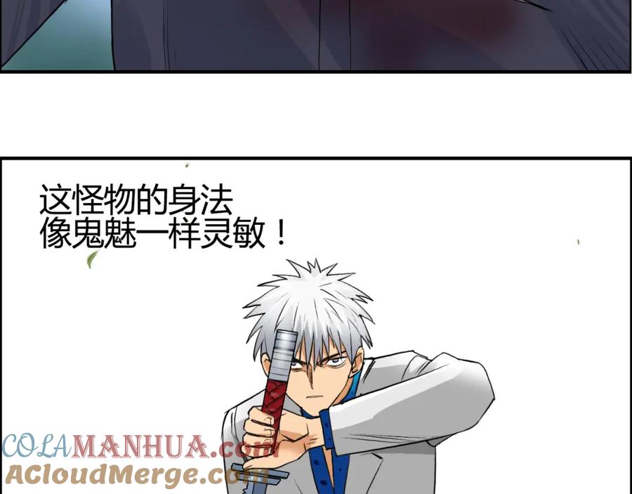 超能立方 第80话 战局逆转 第33页