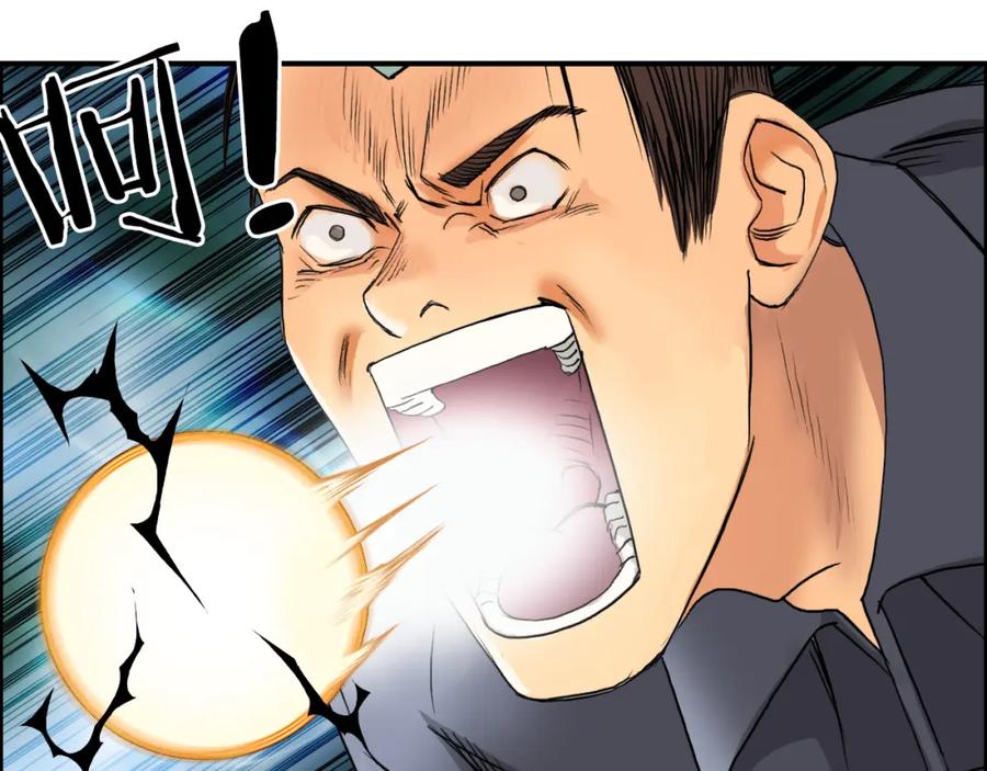 超能立方 第81话 武器修复 第32页