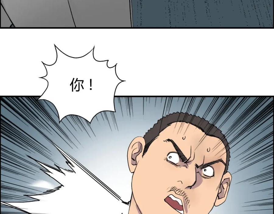 超能立方 第81话 武器修复 第7页
