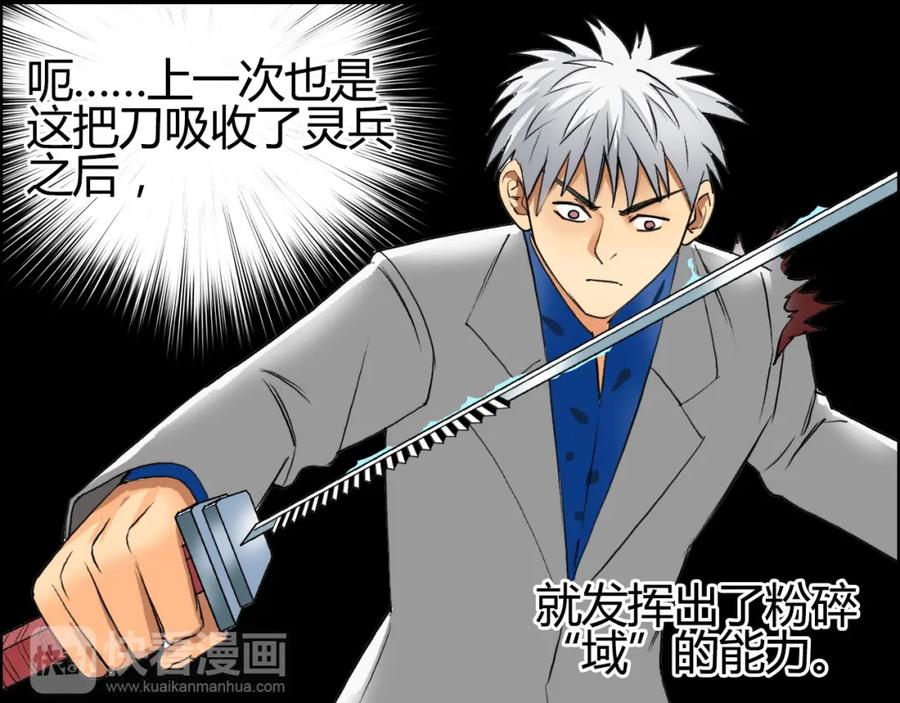 超能立方 第81话 武器修复 第55页