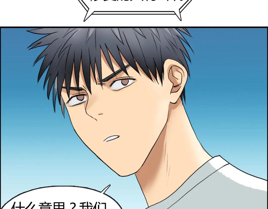 超能立方 第81话 武器修复 第119页