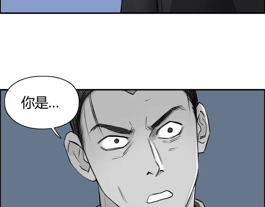 超能立方 第81话 武器修复 第110页