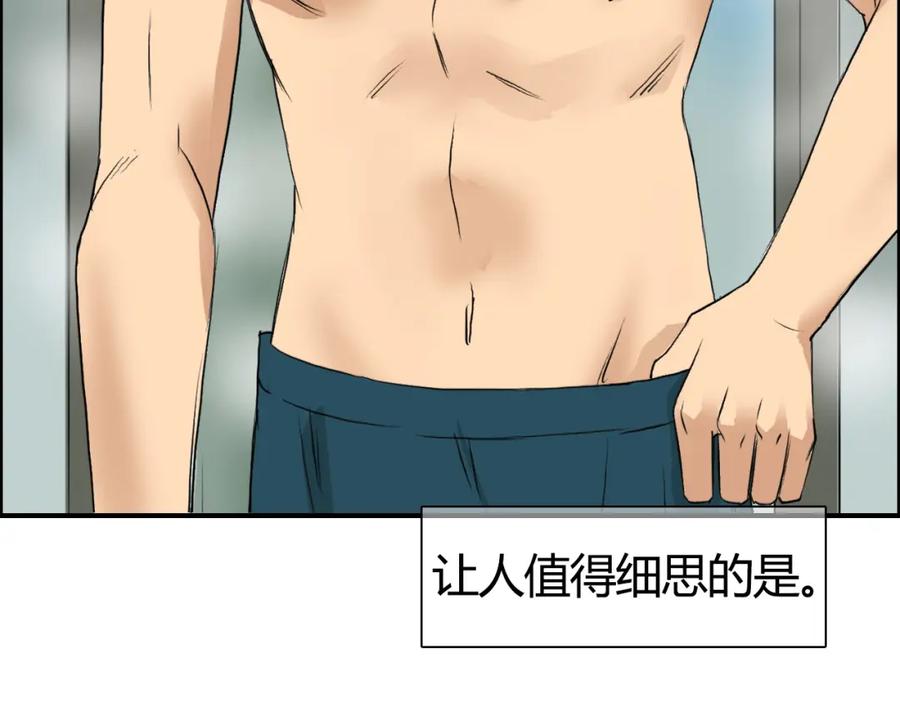 超能立方 第81话 武器修复 第103页