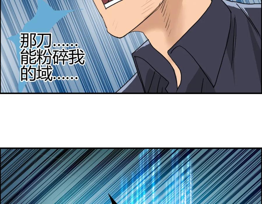超能立方 第81话 武器修复 第46页
