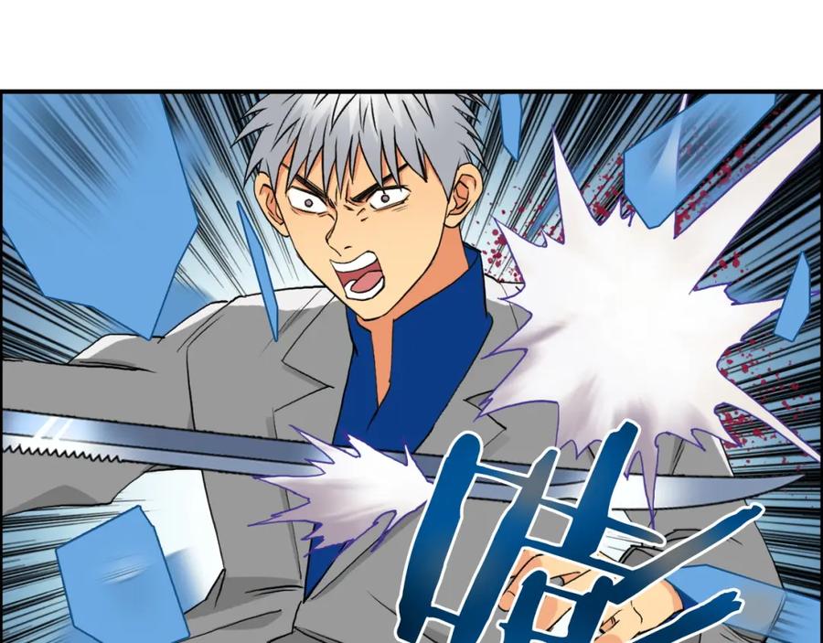 超能立方 第81话 武器修复 第35页