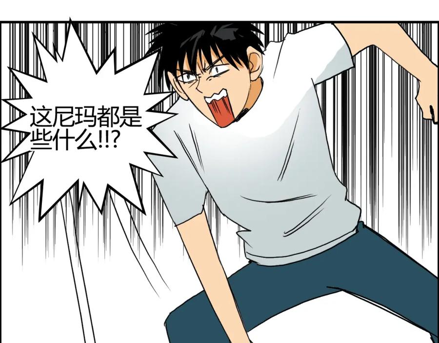 超能立方 第81话 武器修复 第135页