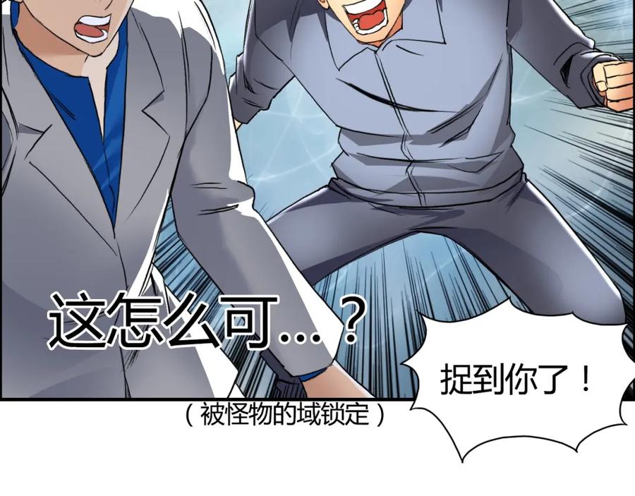 超能立方 第81话 武器修复 第31页