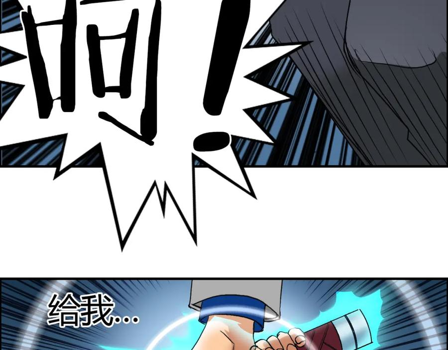 超能立方 第81话 武器修复 第42页