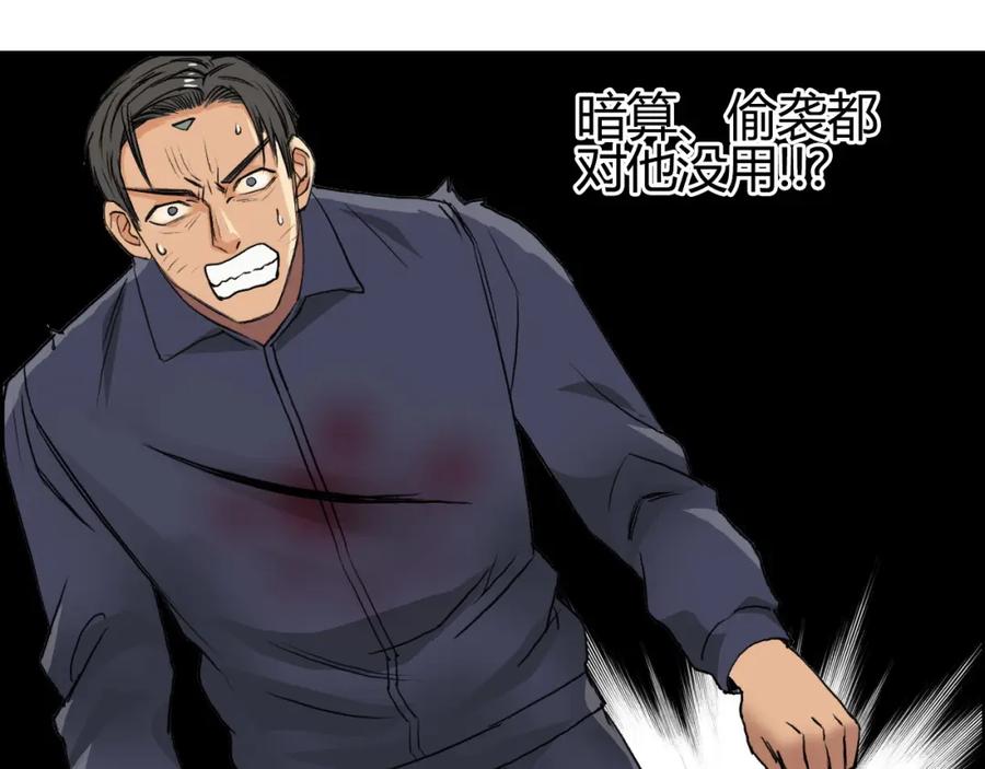 超能立方 第81话 武器修复 第52页