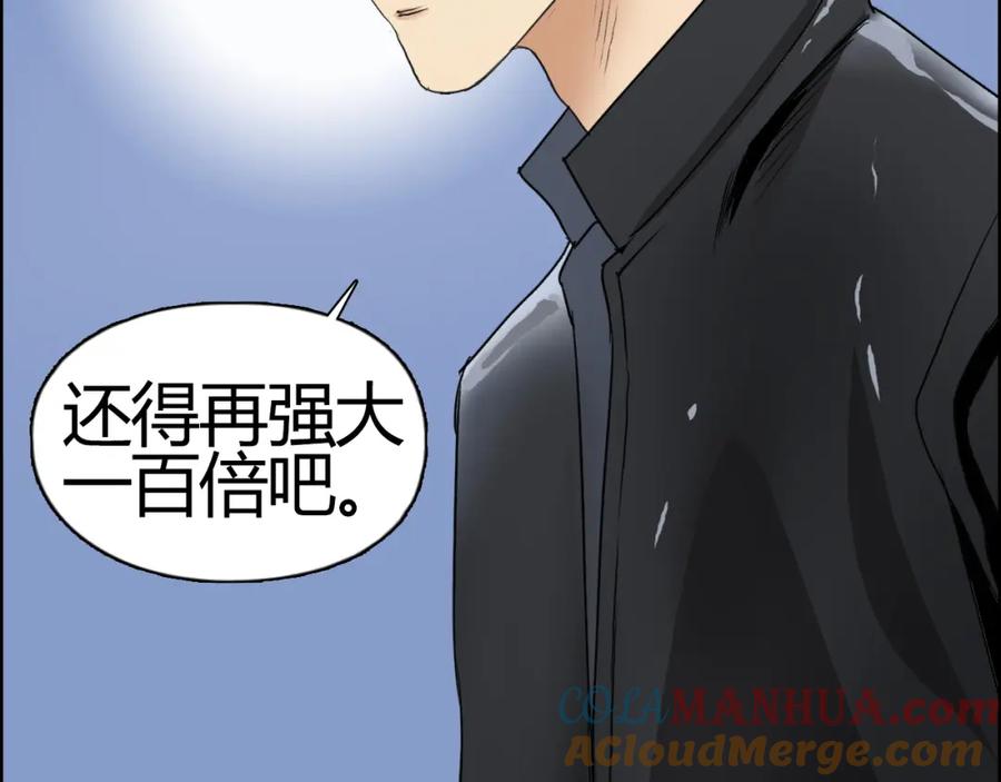 超能立方 第81话 武器修复 第109页