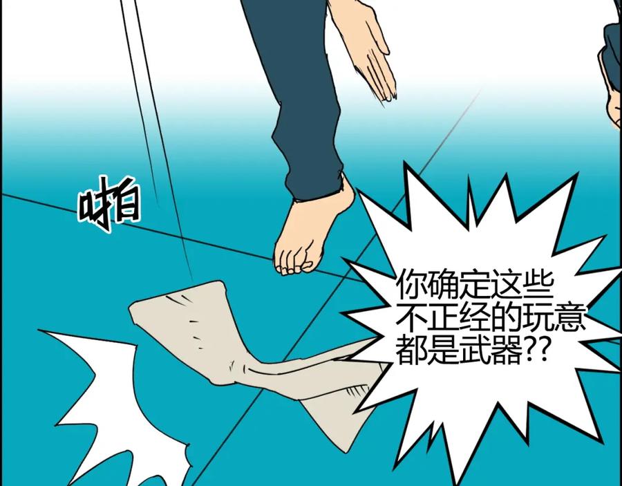 超能立方 第81话 武器修复 第136页