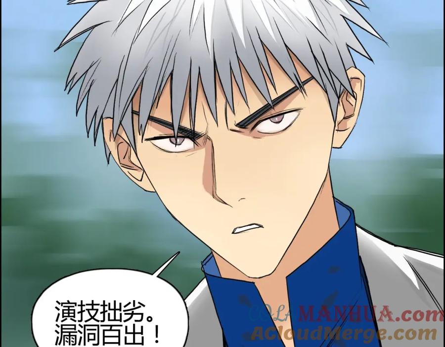 超能立方 第81话 武器修复 第9页