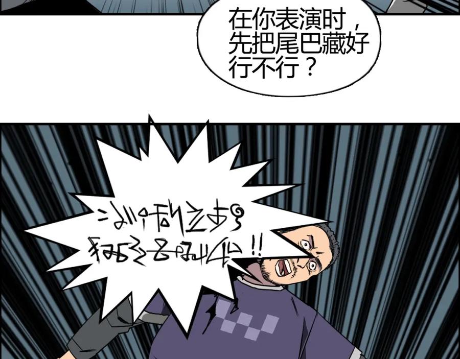 超能立方 第81话 武器修复 第11页