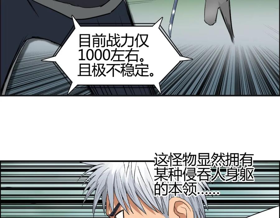 超能立方 第81话 武器修复 第15页