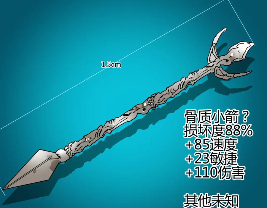 超能立方 第81话 武器修复 第130页