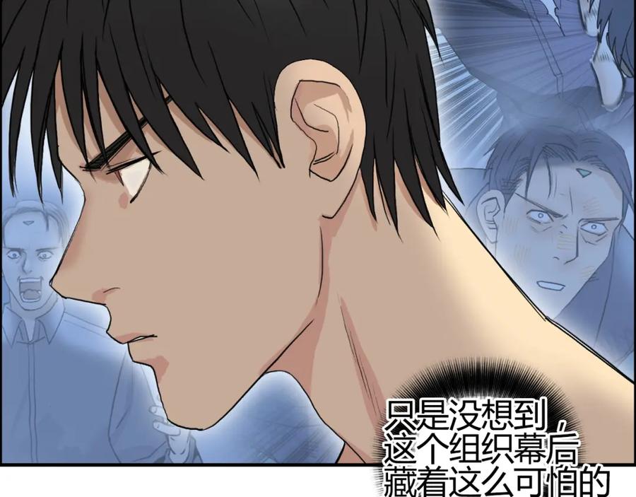 超能立方 第81话 武器修复 第99页