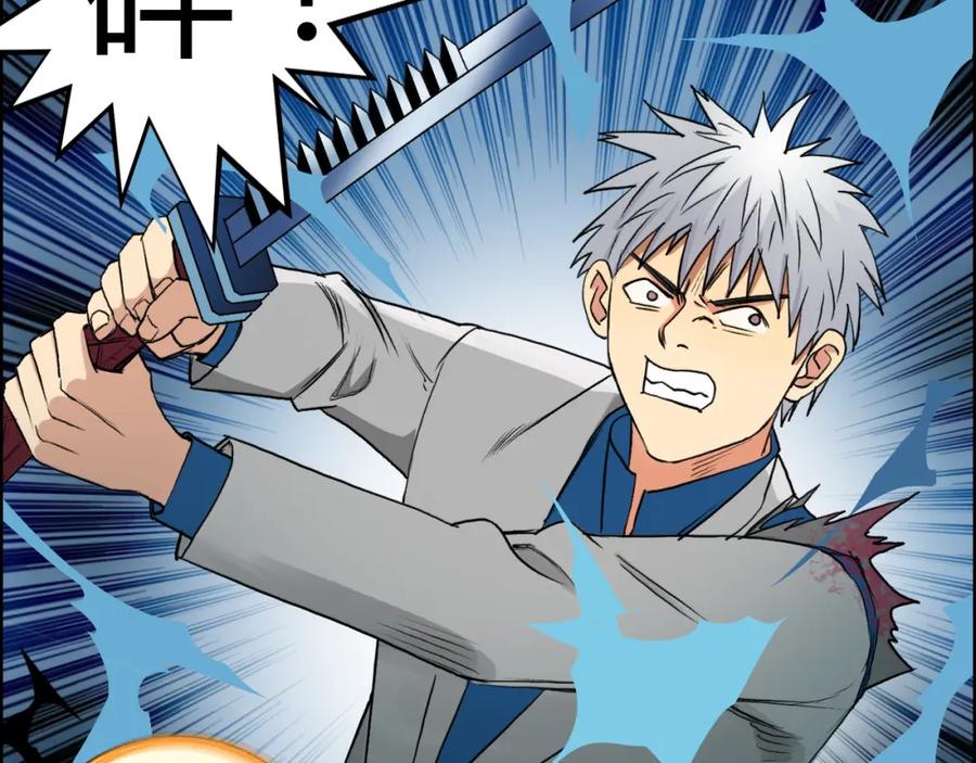 超能立方 第81话 武器修复 第44页