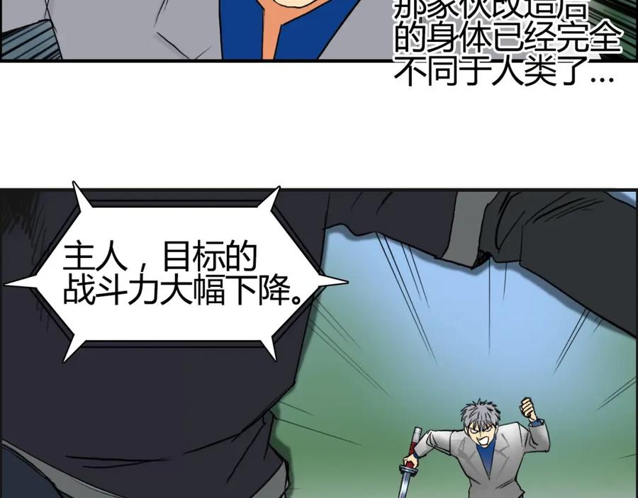 超能立方 第81话 武器修复 第14页