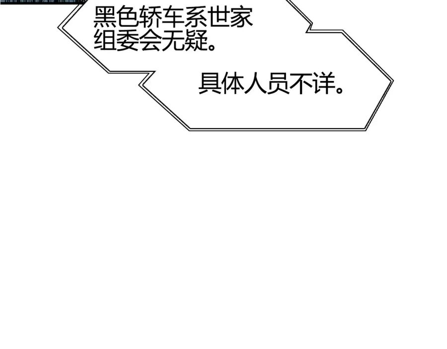 超能立方 第81话 武器修复 第78页