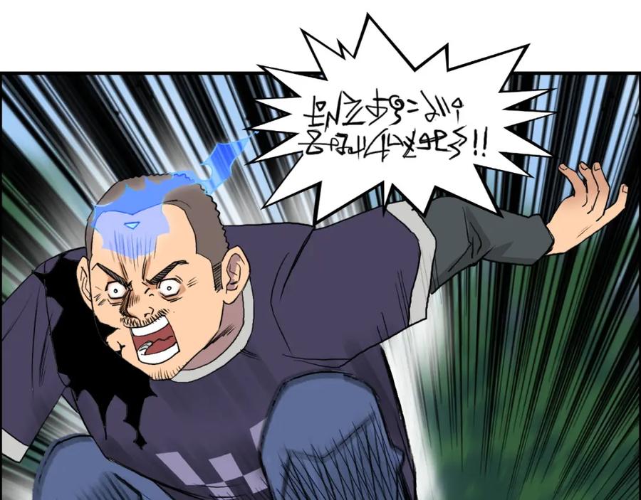 超能立方 第81话 武器修复 第20页