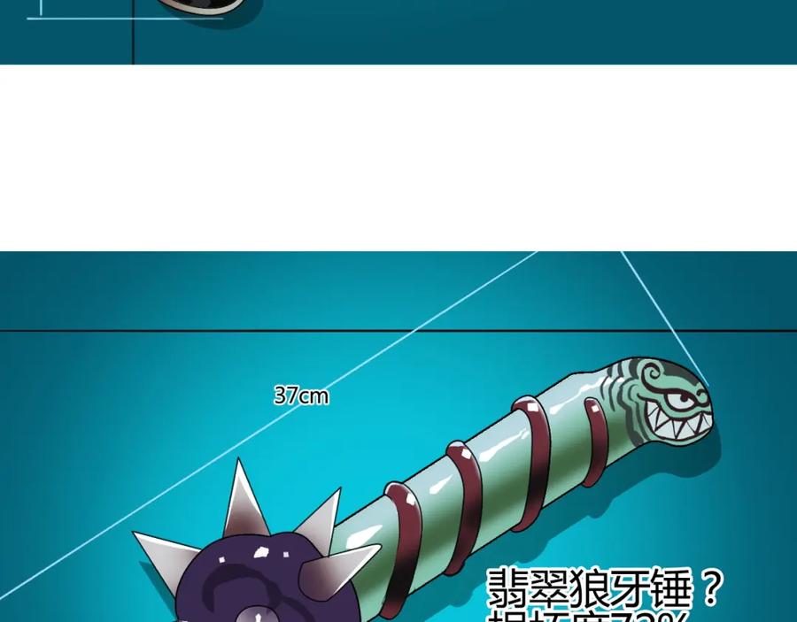 超能立方 第81话 武器修复 第128页