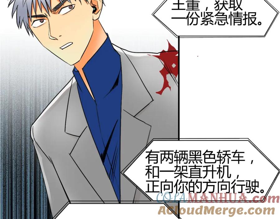超能立方 第81话 武器修复 第77页