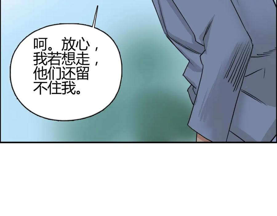 超能立方 第81话 武器修复 第82页