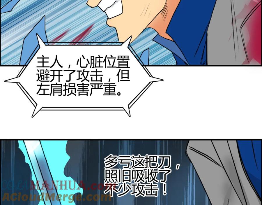 超能立方 第81话 武器修复 第37页
