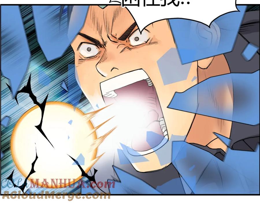 超能立方 第81话 武器修复 第61页