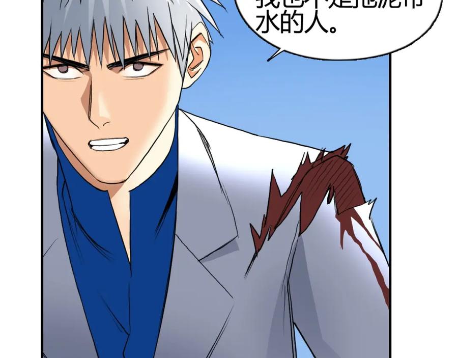 超能立方 第81话 武器修复 第67页