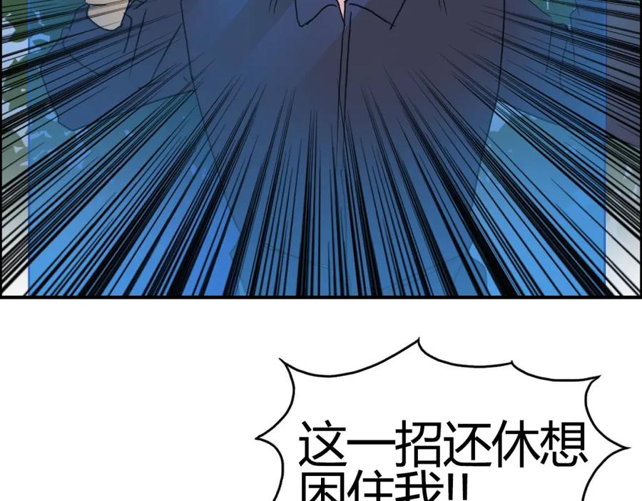超能立方 第81话 武器修复 第60页