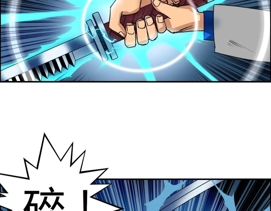超能立方 第81话 武器修复 第43页