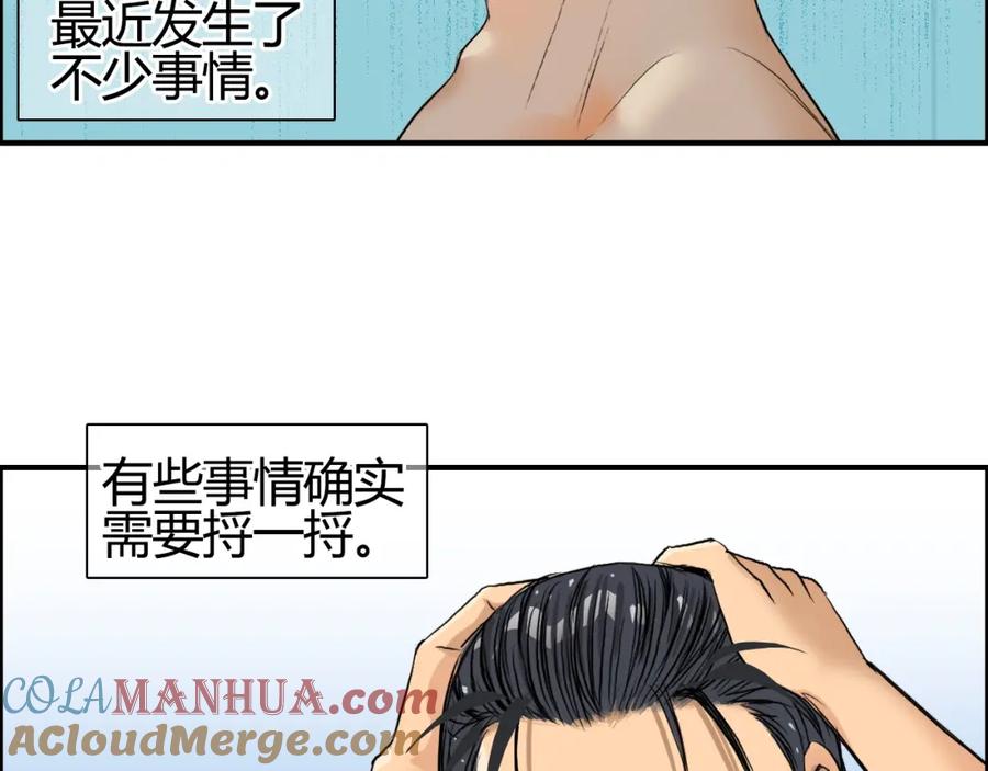 超能立方 第81话 武器修复 第93页