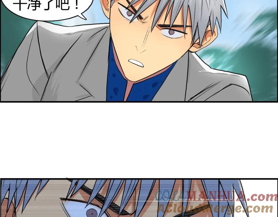 超能立方 第81话 武器修复 第29页