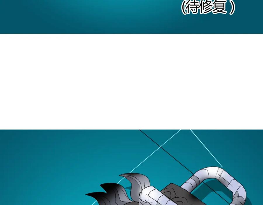超能立方 第81话 武器修复 第131页