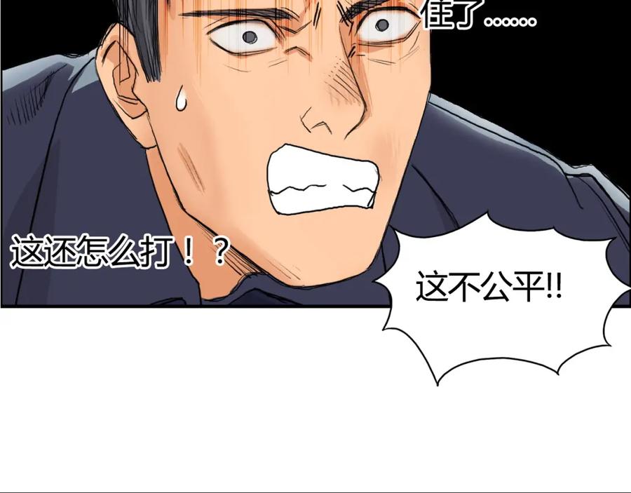超能立方 第81话 武器修复 第54页