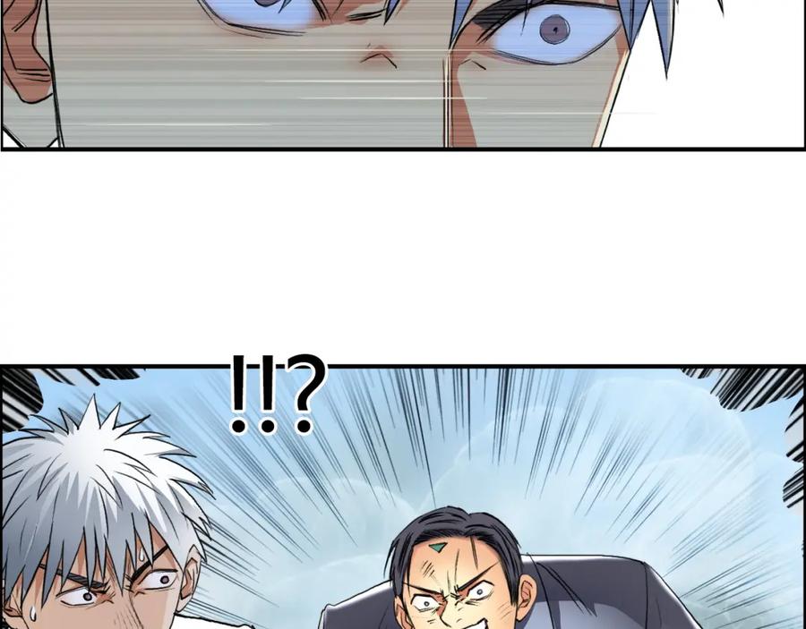 超能立方 第81话 武器修复 第30页