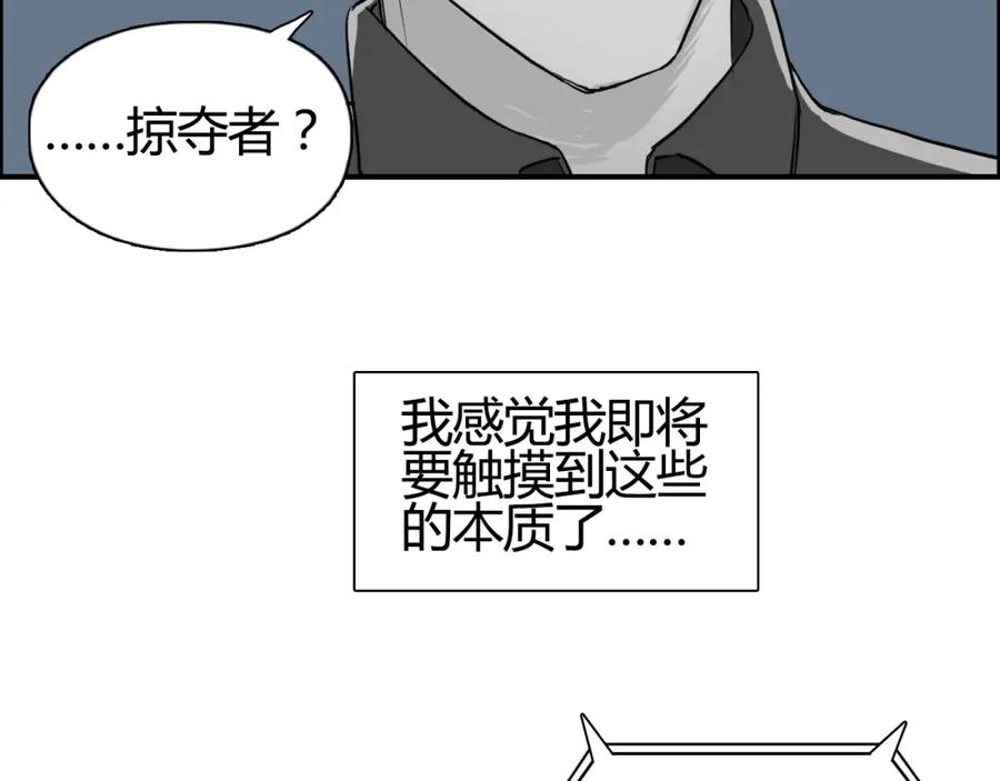 超能立方 第81话 武器修复 第111页