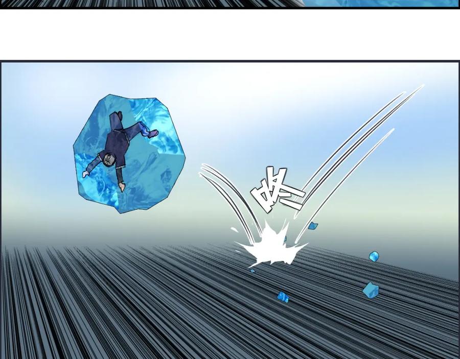 超能立方 第81话 武器修复 第24页