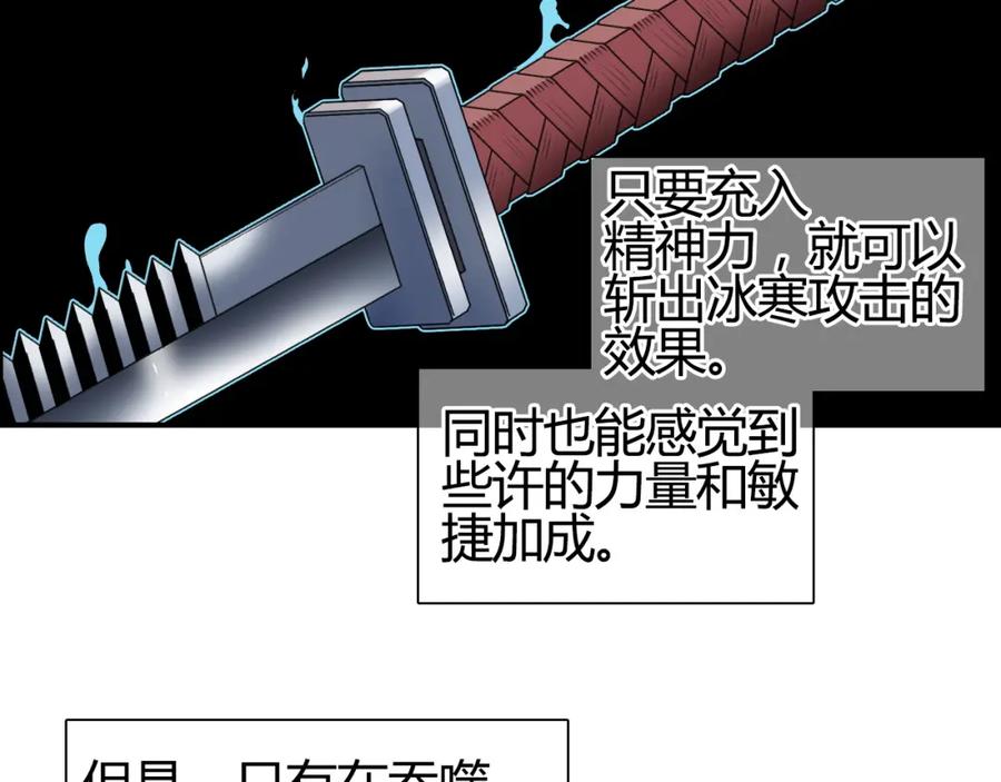 超能立方 第81话 武器修复 第95页